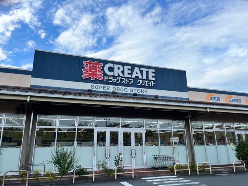 クリエイト飯能美杉台店(ドラッグストア)まで950m ストロベリ－フィ－ルド