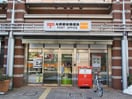 郵便局(郵便局)まで400m サンモ－ル 坂本