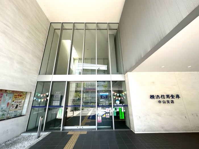 横浜信用金庫 中山支店(銀行)まで309m セイユウハイツⅢ