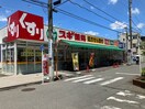 スギ薬局　上小田中店(ドラッグストア)まで220m ボナ－ル