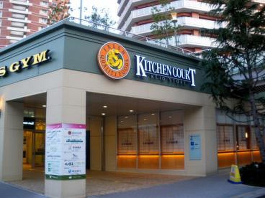 キッチンコート東中野(スーパー)まで32m ユニゾンタワ－(1501)