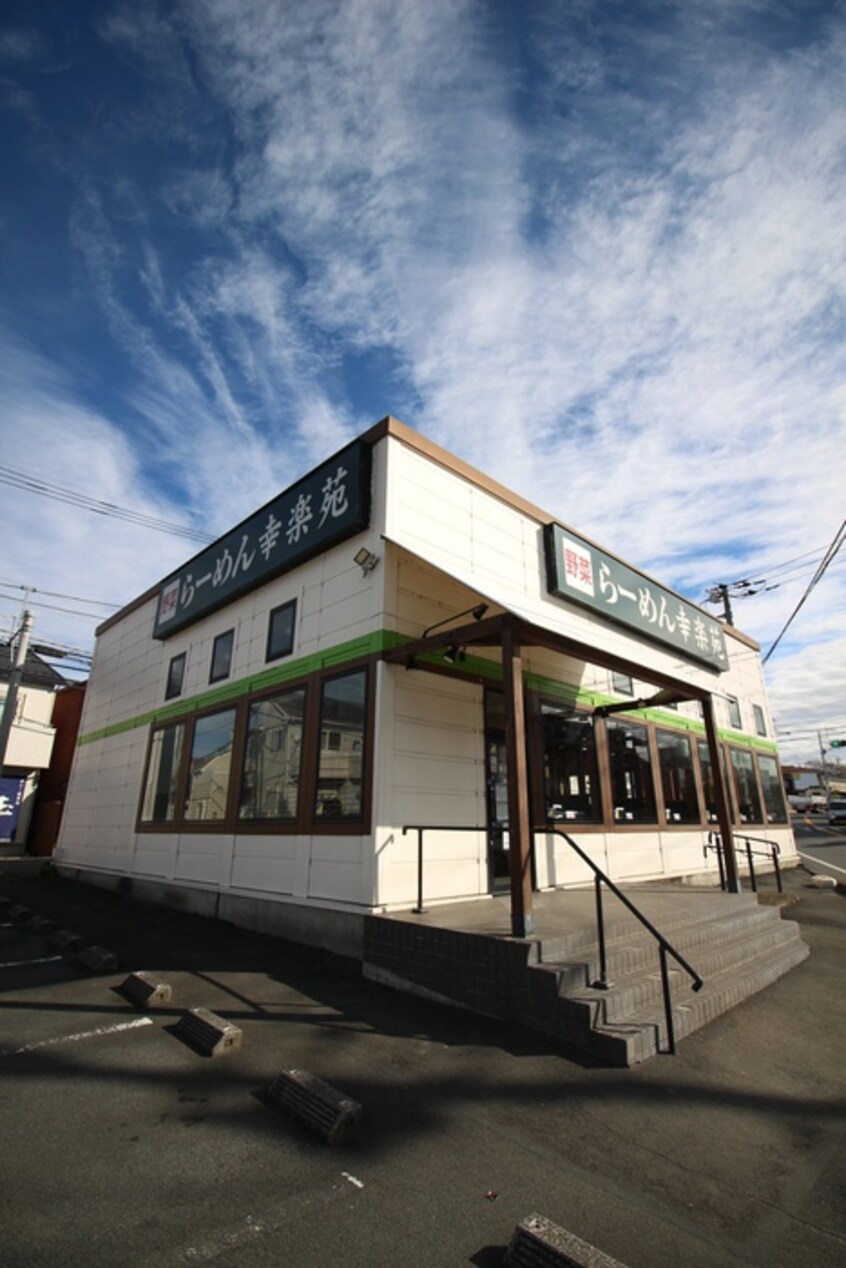 幸楽苑(その他飲食（ファミレスなど）)まで100m グランロッシュ