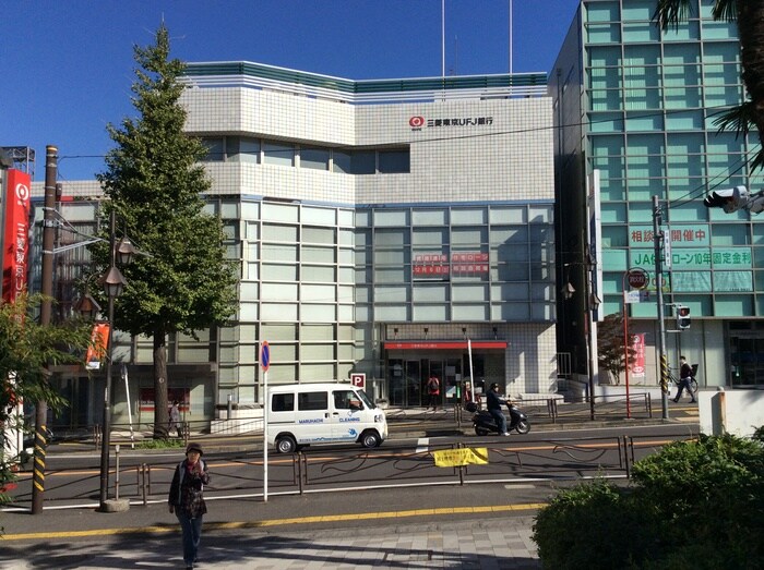 三菱東京UFJ銀行鷺沼支店(銀行)まで350m ワイティエ－鷺沼