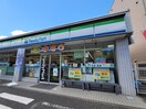 ファミリーマート　西ヶ原四丁目店(コンビニ)まで251m リーベ