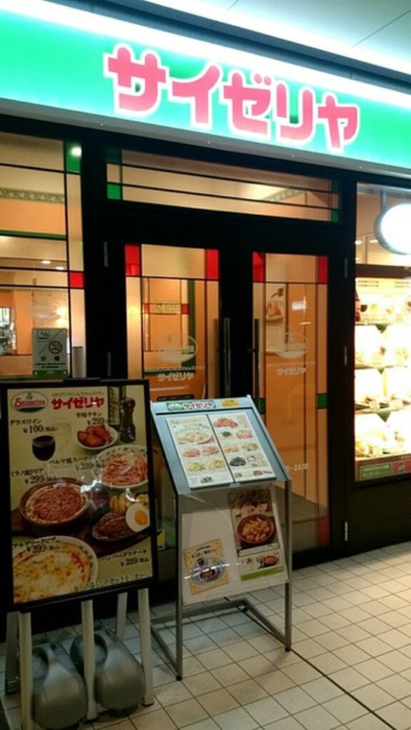 サイゼリヤイトーヨーカドー八王子店(その他飲食（ファミレスなど）)まで838m グランデュール