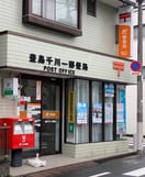 豊島千川一郵便局(郵便局)まで294m Ｇｒａｎｄ　ｅｓｐｏｉｒ