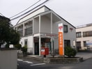 柴崎駅前郵便局(郵便局)まで260m ハウゼ・イイダ