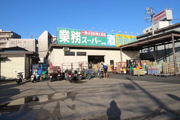 業務スーパー(スーパー)まで400m メゾン　ラ・メール