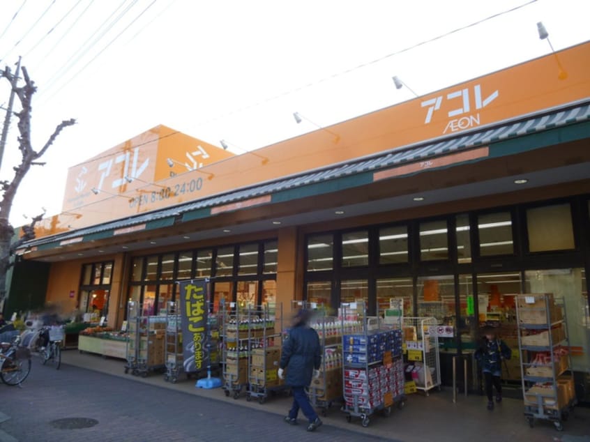 アコレ高島平7丁目店(スーパー)まで1200m パークハイツ岡野