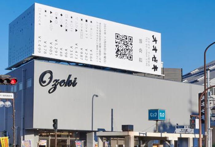 オオゼキ(スーパー)まで564m 大谷口　一期の家