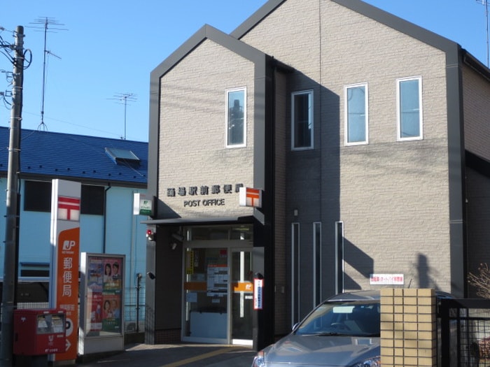 踊場駅前郵便局(郵便局)まで324m ハックベリーハウス３