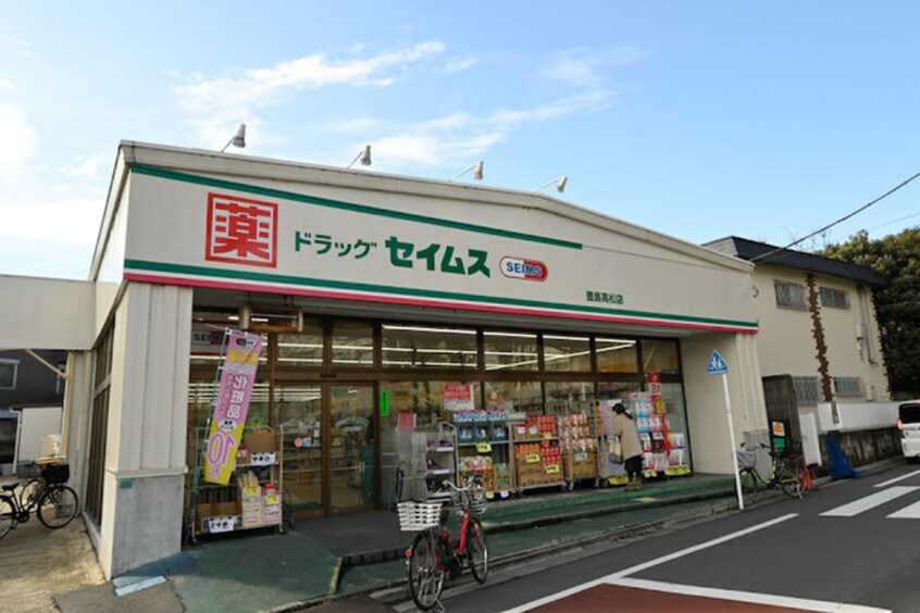 ドラッグセイムス 豊島高松店(ドラッグストア)まで155m ロータスター