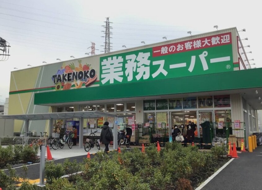 業務スーパー(スーパー)まで600m ＦＫビル駒岡