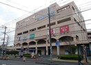 トレッサ横浜(デパート)まで850m ＦＫビル駒岡