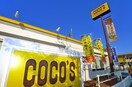 ココス(ファストフード)まで288m シルフィード