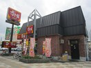 すき屋(ファストフード)まで715m B・キャッスル扇大橋