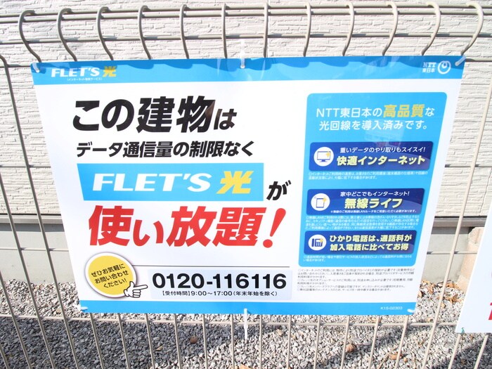 その他 メゾン吹上