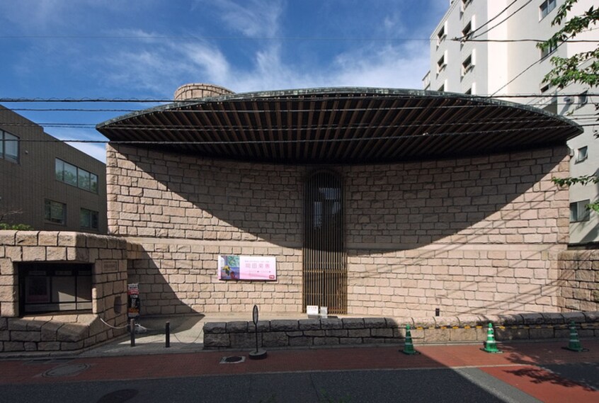 渋谷区立松濤美術館(美術館/博物館)まで450m 三藤マンション