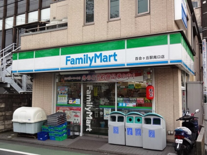 ファミリーマート　百合ヶ丘駅南口店(コンビニ)まで550m メゾン丸山