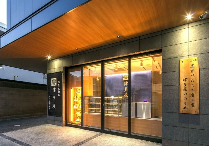 津多屋(弁当屋)まで350m Ruf