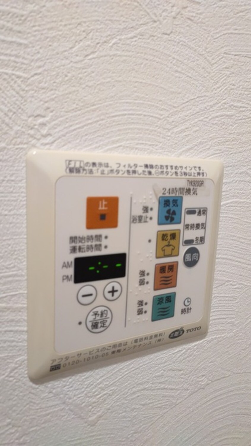 内観写真 コンフォラス千石（802）