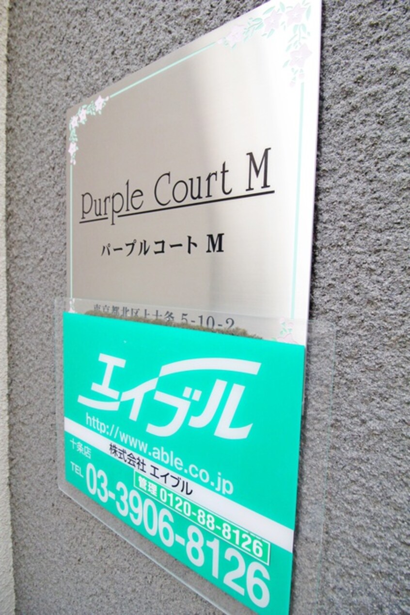その他 パ－プルコ－トＭ