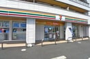 セブンイレブン(スーパー)まで480m メゾネット臼倉