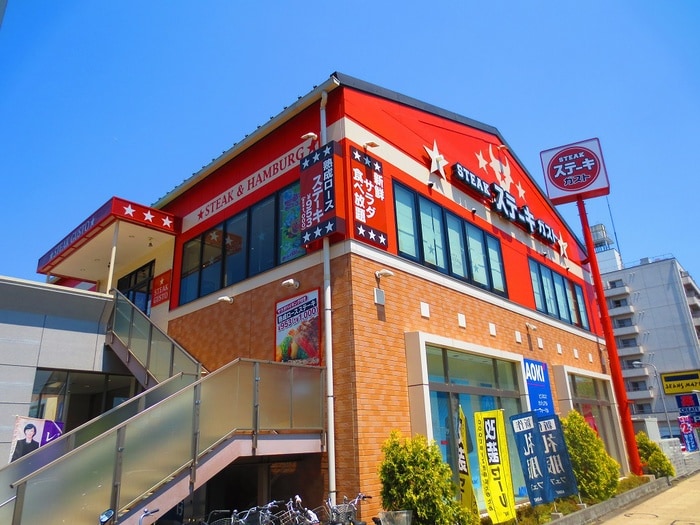 ステーキガスト(その他飲食（ファミレスなど）)まで231m Ｙ′ｓ　ＨＯＵＳＥ