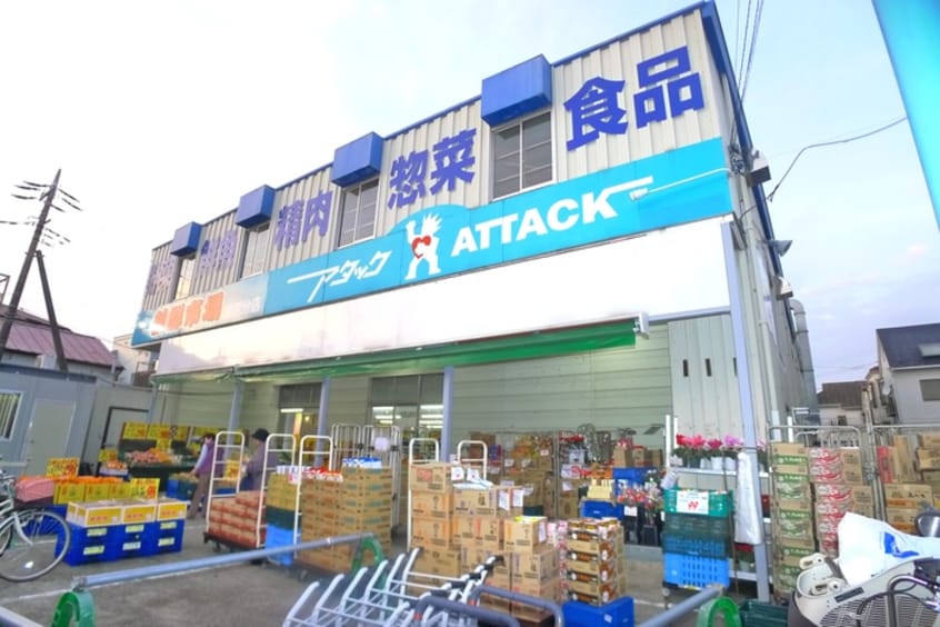 アタック(スーパー)まで54m メゾンヴランシュ