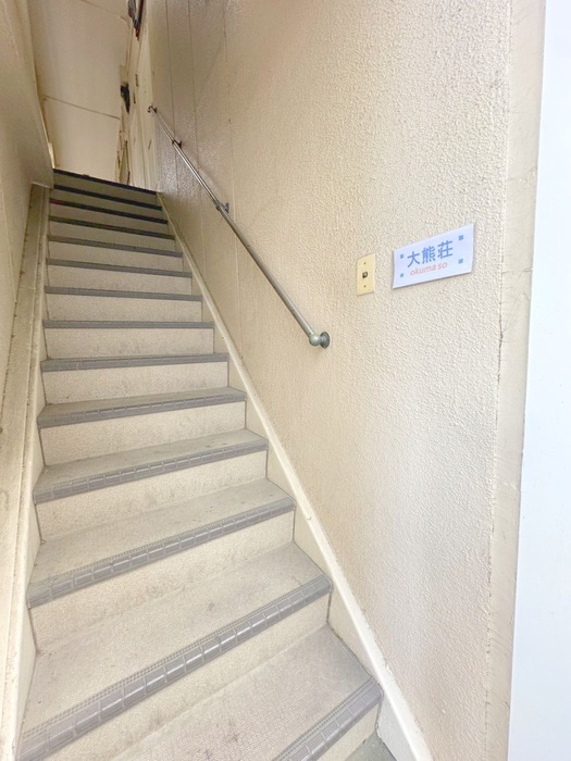 エントランス部分 大熊荘