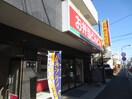 どんどん(弁当屋)まで613m 竜山荘