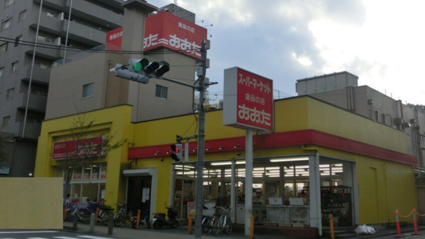 食品の店おおた 高幡不動店(スーパー)まで1162m ヴェルジェ日野