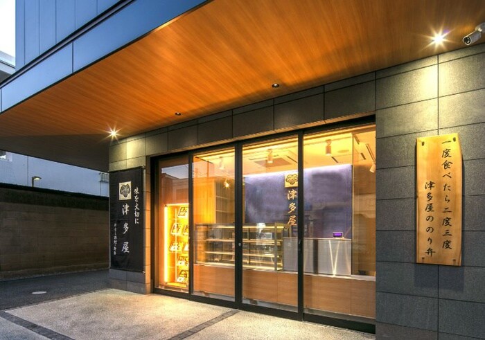 津多屋(弁当屋)まで350m KEITA