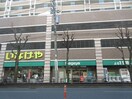 いなげや 川崎宮前平駅前店(スーパー)まで494m シルクハイツ