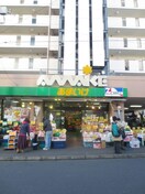 あまいけ(スーパー)まで200m ミキハイム