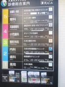 複合診療ビル(病院)まで250m ミキハイム