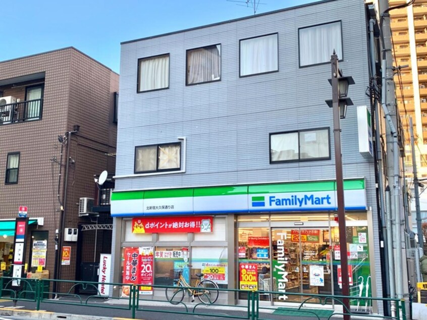 ファミリーマート 北新宿大久保通り店(コンビニ)まで23m アンリシール・クラ