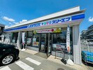 ローソン LTF茅ヶ崎松林(コンビニ)まで413m グレ－スナイン湘南