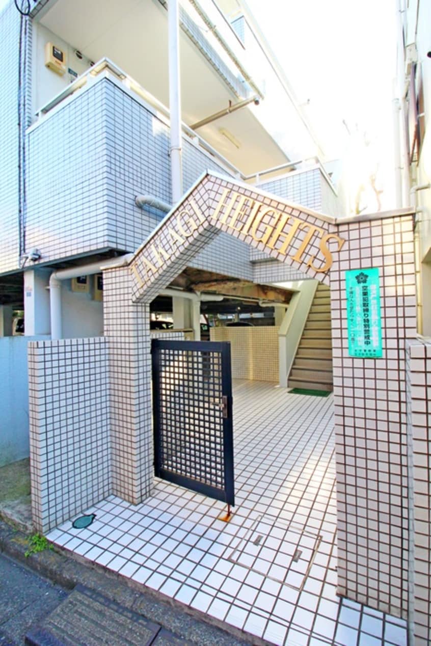 エントランス部分 高木ハイツ