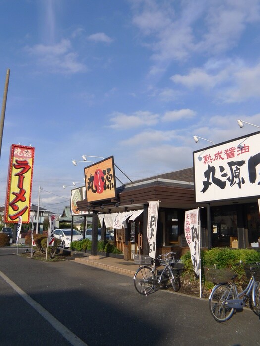 丸源ラーメン(その他飲食（ファミレスなど）)まで350m ニューオカダパールマンション