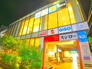スシロー(その他飲食（ファミレスなど）)まで1000m ハーモニーテラス伊興本町