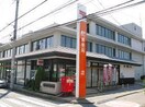 川越新宿郵便局(郵便局)まで1100m リブリ・ディアコート