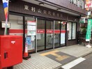 東村山栄町郵便局(郵便局)まで650m 仮)KEIAI  RESIDENCE久米川