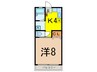 さつき荘 1Kの間取り
