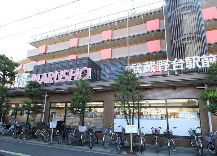 丸正　武蔵野台駅前店(スーパー)まで800m コスモス