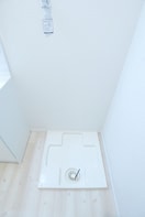 洗濯機置場 ファビュラス・ヴェルム