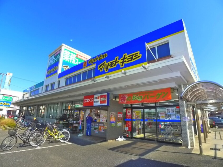 マツモトキヨシ(ドラッグストア)まで2700m セナ船橋