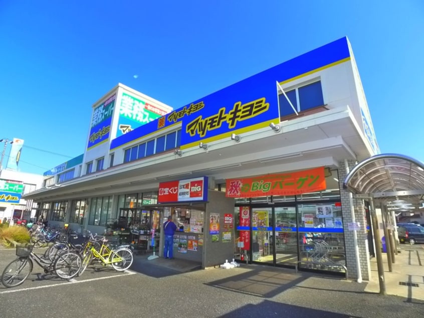 マツモトキヨシ(ドラッグストア)まで2700m セナ船橋