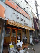 羽田書店(本屋)まで92m 星陽ビル（８－３）