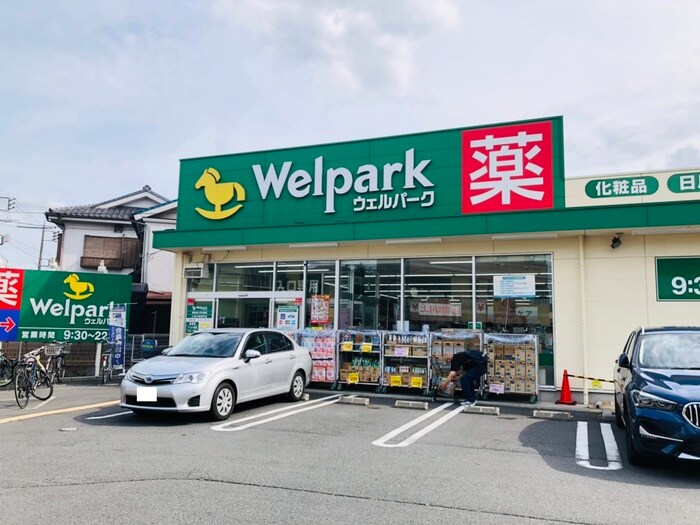 ウェルパーク　小金井前原町店(スーパー)まで290m パル城田